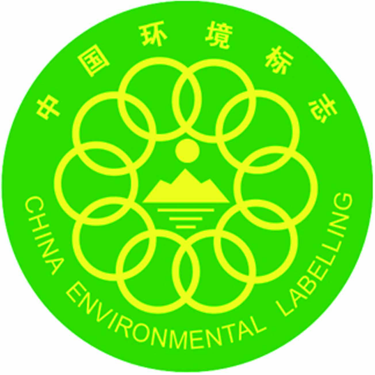 澳门新葡萄新京8883游戏特色中国环保标志图片(图1)